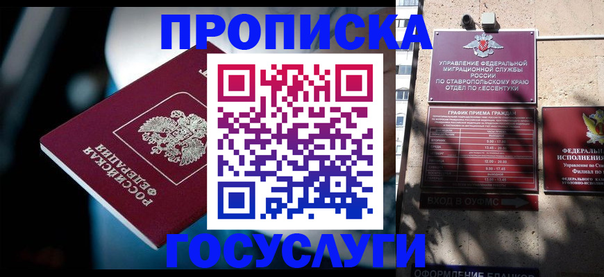временная регистрация купить в Нижних Сергах