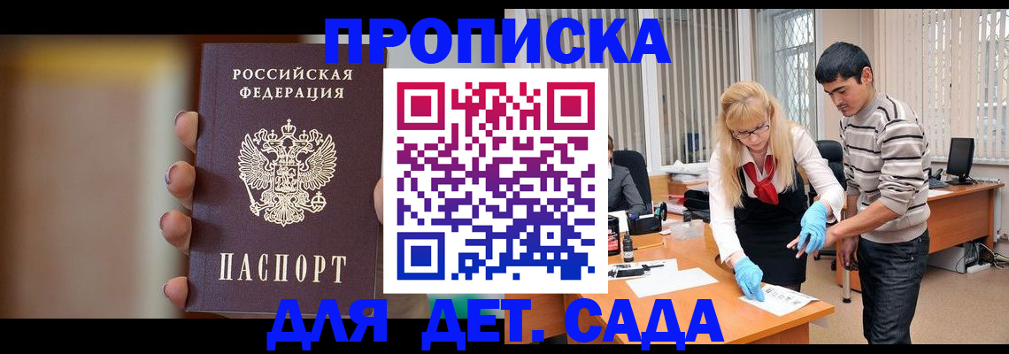 временная регистрация купить в Нижних Сергах